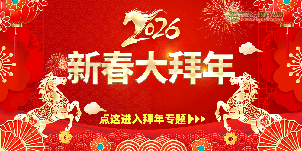 拜年專題--公眾號(hào)